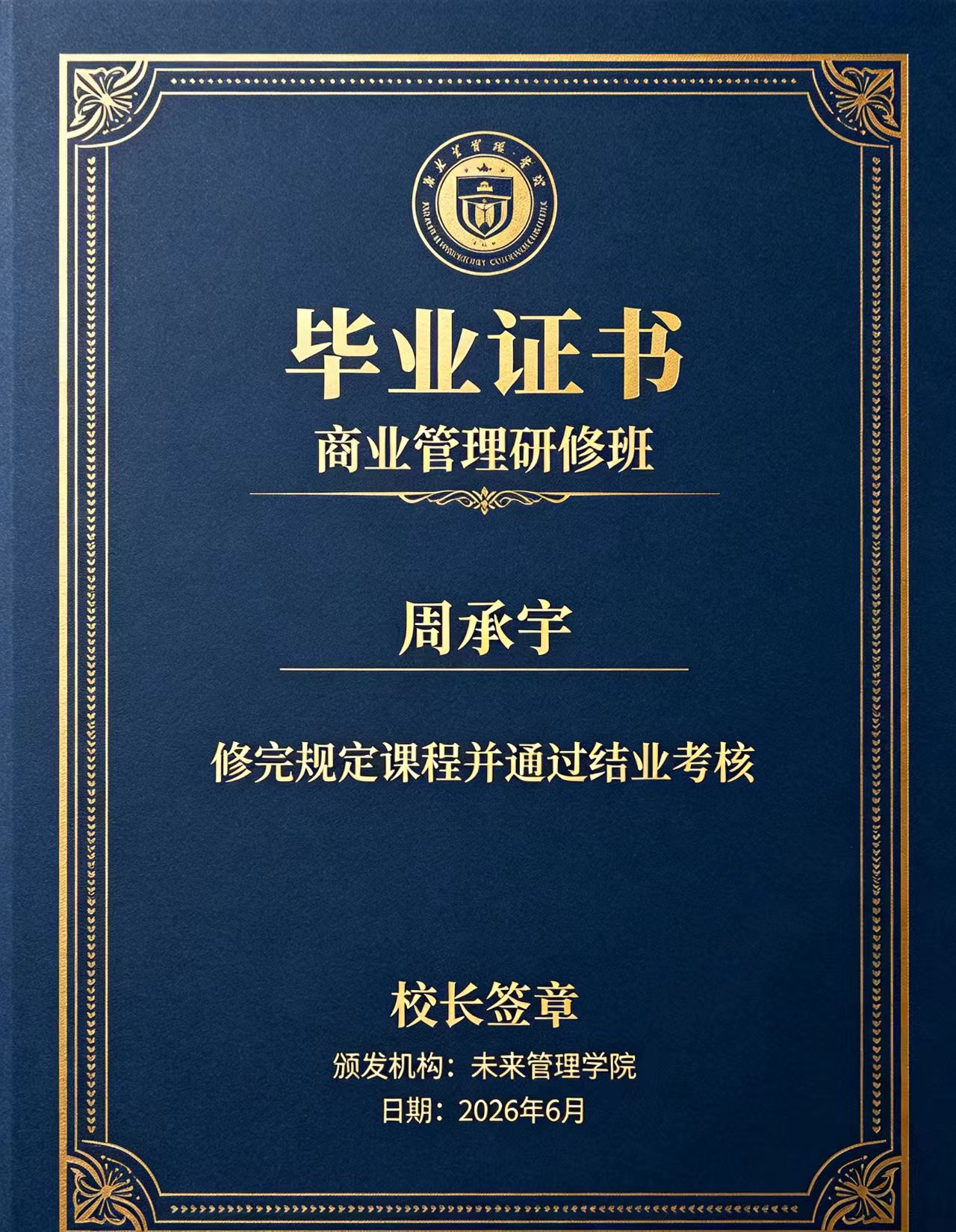 24小时刻章制作流程全解析：从下单到取件的完整指南